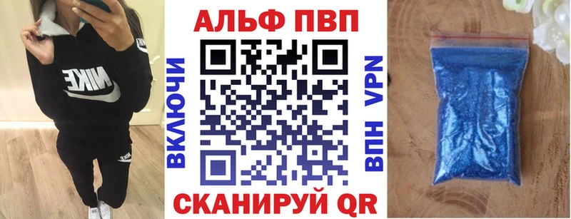 Купить где  Агрыз  Alfa_PVP Соль 