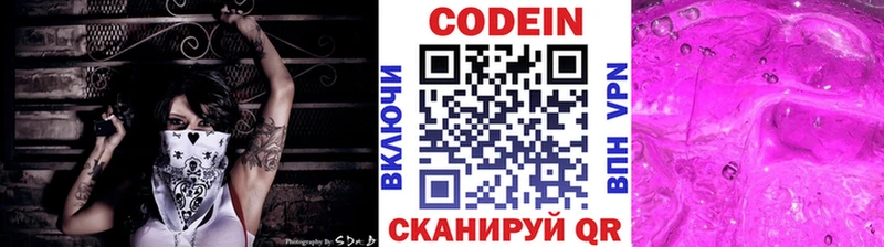 Купить где  Агрыз  Кодеиновый сироп Lean напиток Lean (лин) 
