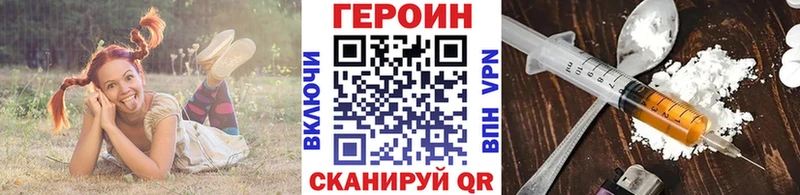 Купить закладки  Агрыз  Героин хмурый 