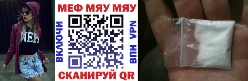 Купить закладки  Агрыз  МЯУ-МЯУ VHQ