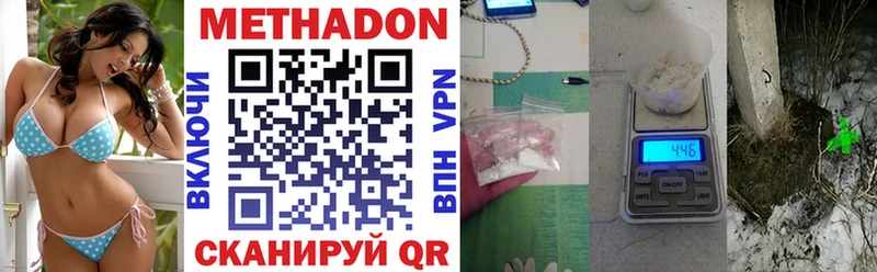 МЕТАДОН белоснежный  Купить  Агрыз 